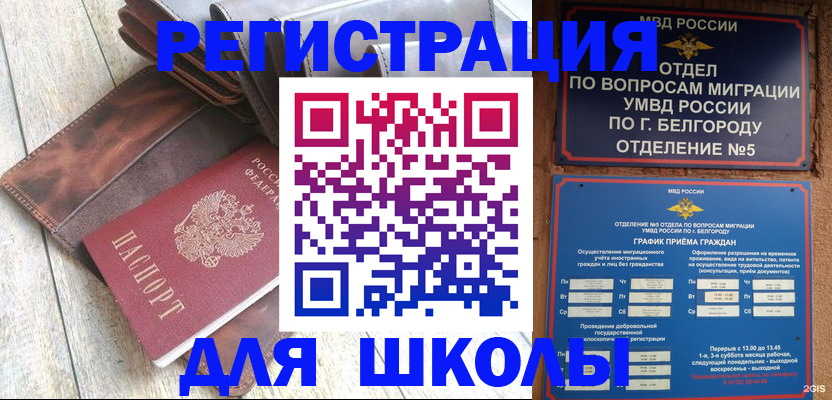 прописка иностранных граждан в Пушкино