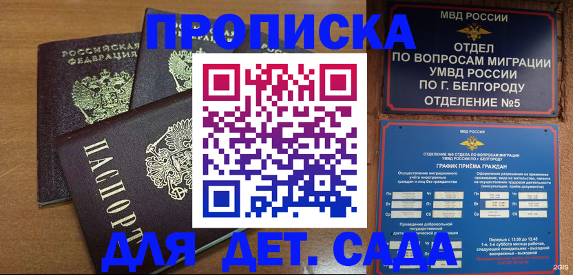 временная регистрация в Пушкино