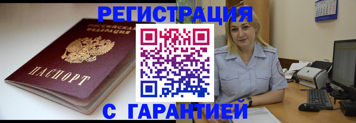 пропишу в квартире в Пушкино