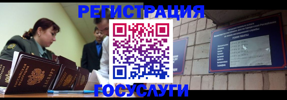 временная регистрация в Пушкино