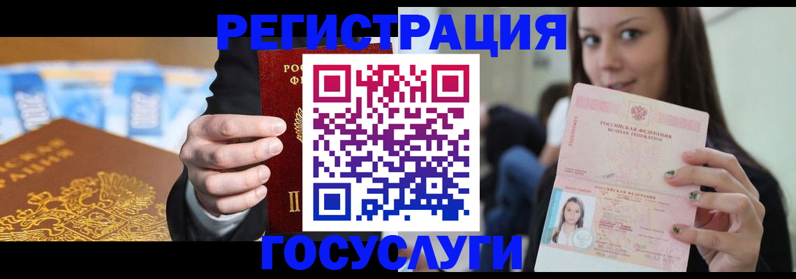 временная регистрация собственник в Пушкино