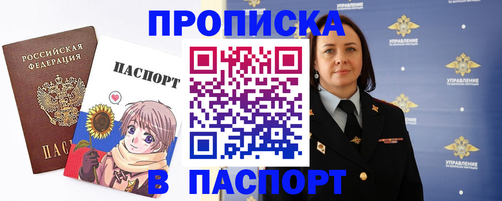 пропишу в квартире в Пушкино