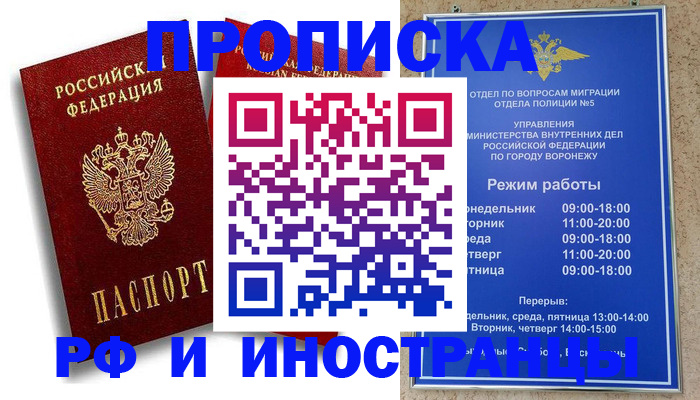 пропишу в квартире в Пушкино